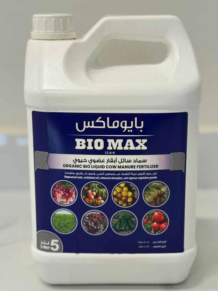 بيوماكس _thumbnail_1